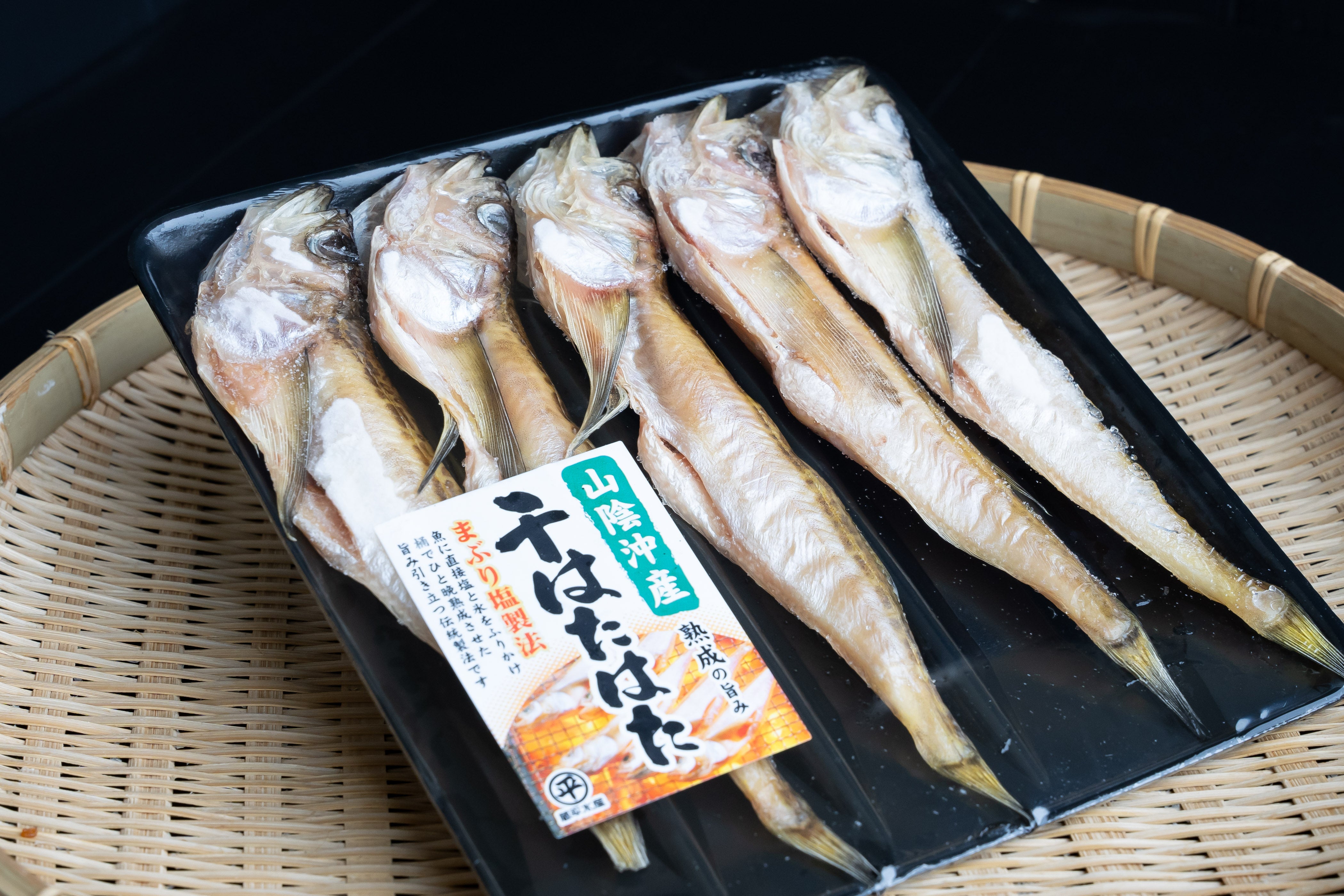 山陰沖 干はたはた〈匠の一夜干し〉 ※冷凍 – 三方良漁